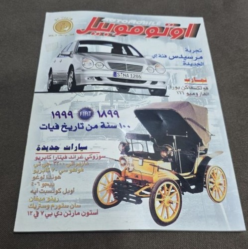 1999 automobile cars lebanese - automobile,