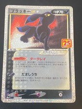 JAPANESE POKEMON UMBREON