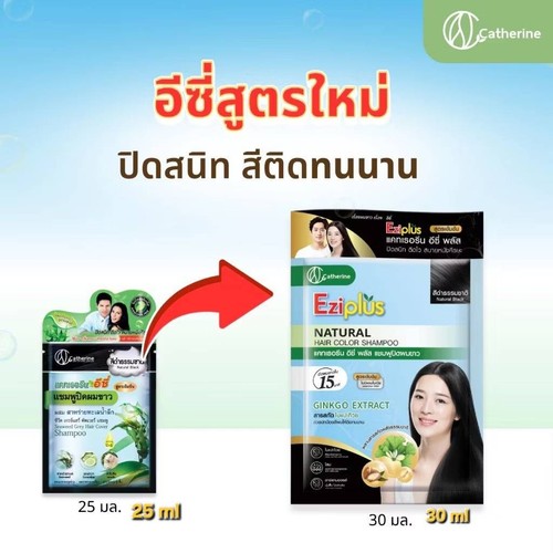 Catherine hair eziplus dye - catherine,