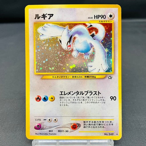 Lugia 249 neo genesis - (ex),