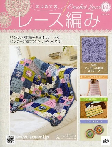 Beginner lace crochet 181 - lace, no.181