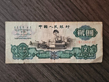 Cina 2 yuan 1960 banconota