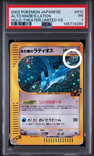Psa alto mare latios - mare's,