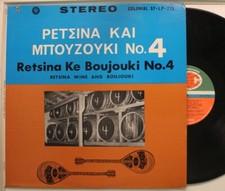 V/A Lp Boujouki Orch - Retsina