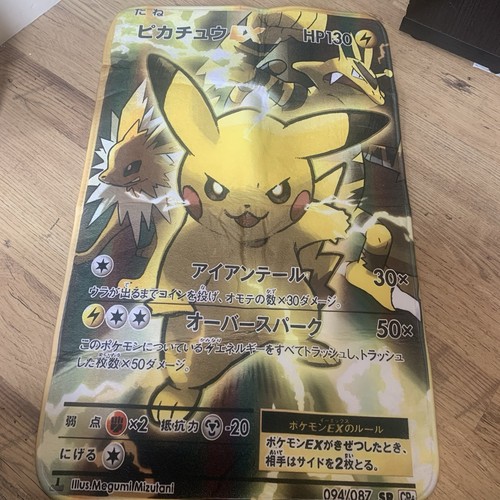Tappeto giapponese pikachu - giapponese,