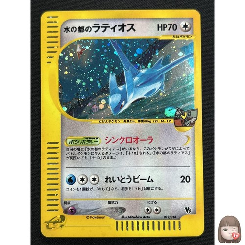 Carta pokemon alto mare - [nm],