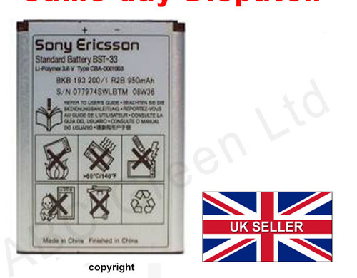 Batteria sony ericsson bst - batteria,