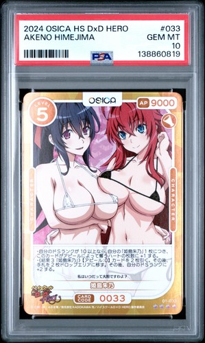 2024 osica high - 2024, dxd