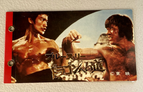Chuck norris 1974 - norris, yamakatsu
