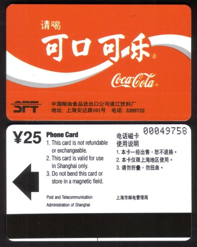 Yuan coca cola - tk, shanghai