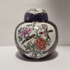 Vaso Contenitore Ginger Jar