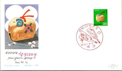 Japan fdc 1979 1351 pecora - fdc,