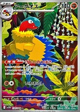 130-086-SV11W-B - Carta