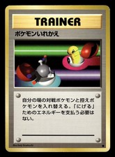 POKEMON JAPANESE  CARD GAME