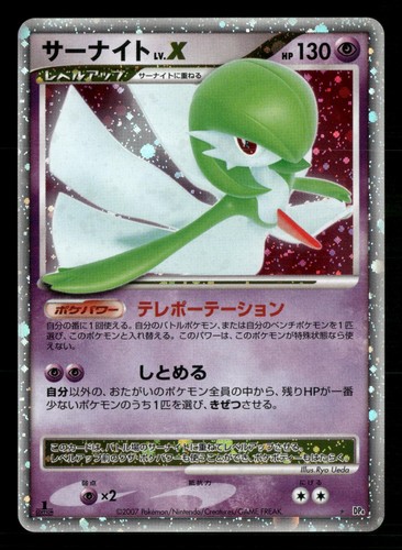 Gardevoir dpbp 332 1st - lv.x,