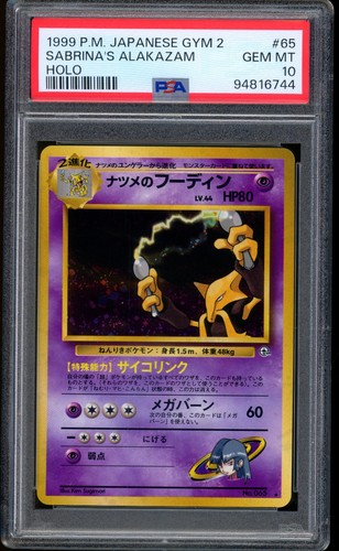 1999 pokemon sabrina - pokemon, sabrina's