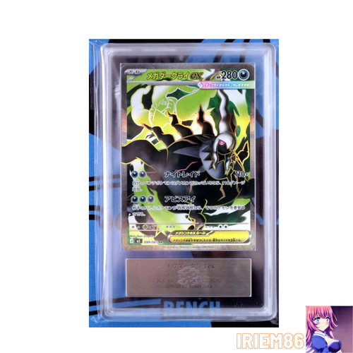 Mega darkrai 099 - ex, 099/081
