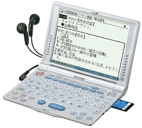 Sharp electronic dictionary - sharp,