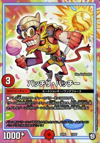 Duel masters tcg batchie - duel,