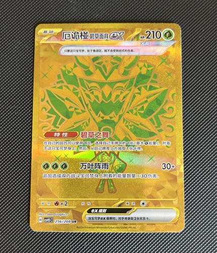 Pokemon maschera teal orgerpon - maschera,