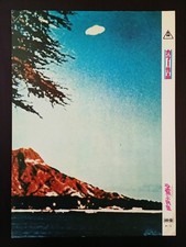 QUESTO È UN UFO! I DISCHI