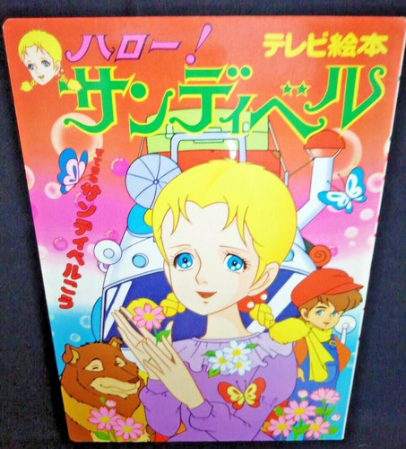 Libro illustrato hello - libro,