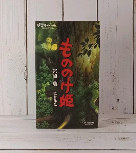 Princess mononoke vhs tape - princess,