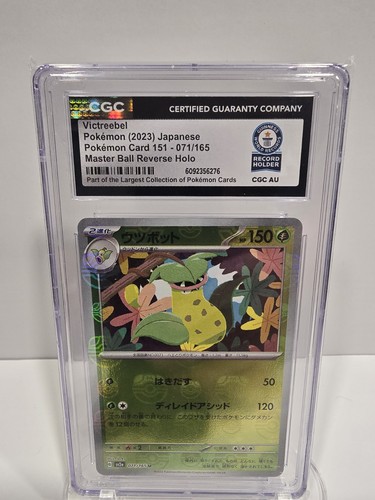 Cgc world record - world, jp