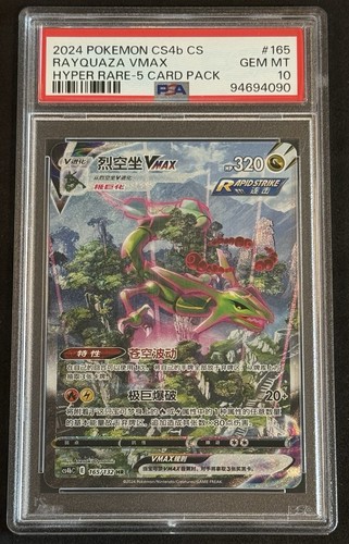Rayquaza vmax 165 132 - rayquaza, psa