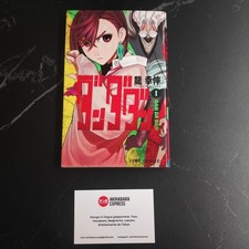 DanDaDan ダンダダン - Vol. 1 First Print 2021 - Japan Giapponese