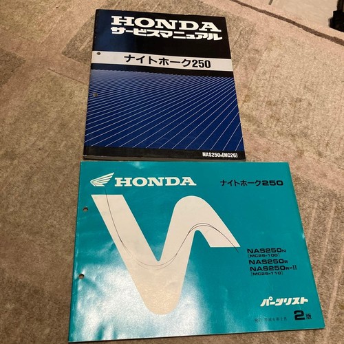 Honda nighthawk 250 mc26 - 250,