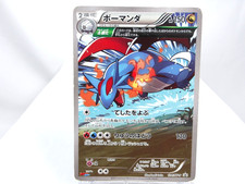 Salamence 【P】{124/XY-P}