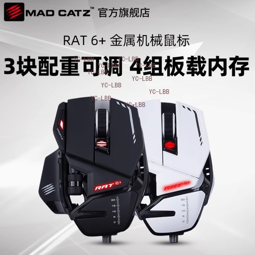 Mad catz mouse 6 mano - catz, 6+