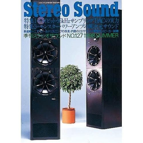 Stereo sound 127 high - no.127, high-end