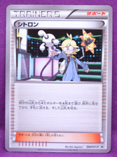 Clemont 2015 Promo Nintendo