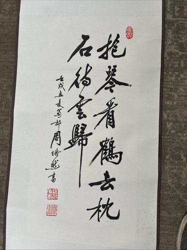 Calligrafia cinese vintage - , su