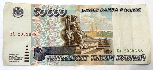 Russia 50000 rubles 1995 - ,,