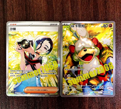 Carta pokemon cinese perrin - 2x,