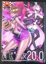 Nuovo Sigillato Doujinshi