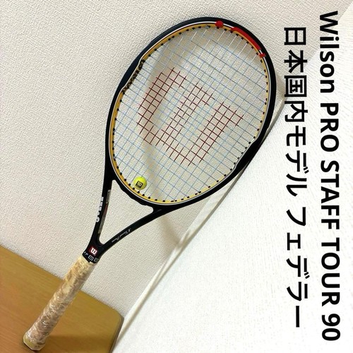 Wilson pro staff - wilson,