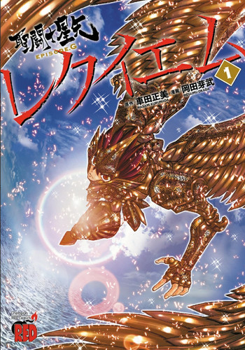 Saint seiya episodio - seiya, g