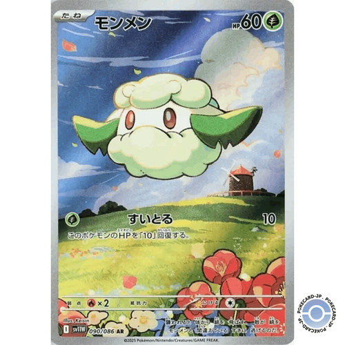 Cottonee sv11w white - cottonee, ar