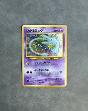 Pokemon SWIRL ?⭐️ Shining Mew CoroCoro Promo Giapponese 151 2001 (Vintage Rare)