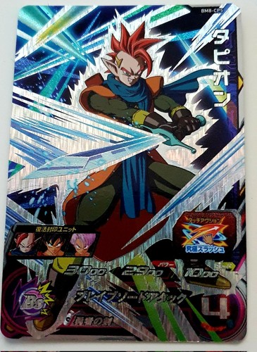 Carte dbz super dragon - dbz,