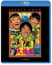 My Lucky Stars [Blu-ray] Free