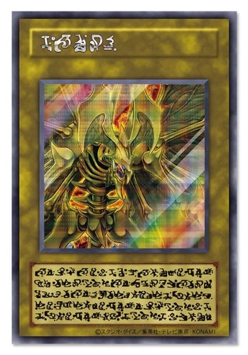 Yugioh hamon signore del - yugioh,