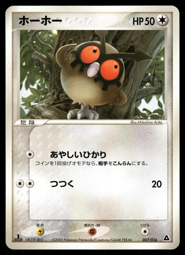 Hoothoot 007 016 - 007/016, non