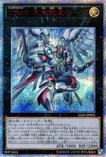 Yugioh LGB1-JP025 Numero F0