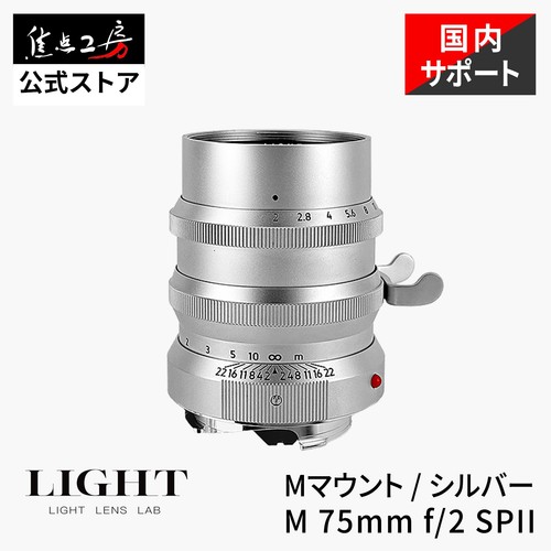 Obiettivo light lens lab 75mm - light,