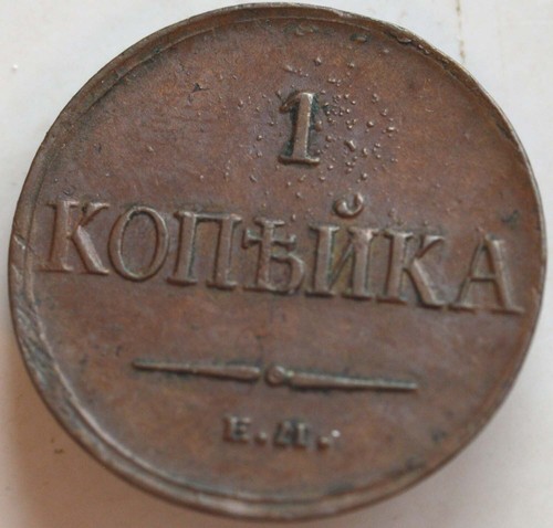 Kopek 1835 video - kopek, em